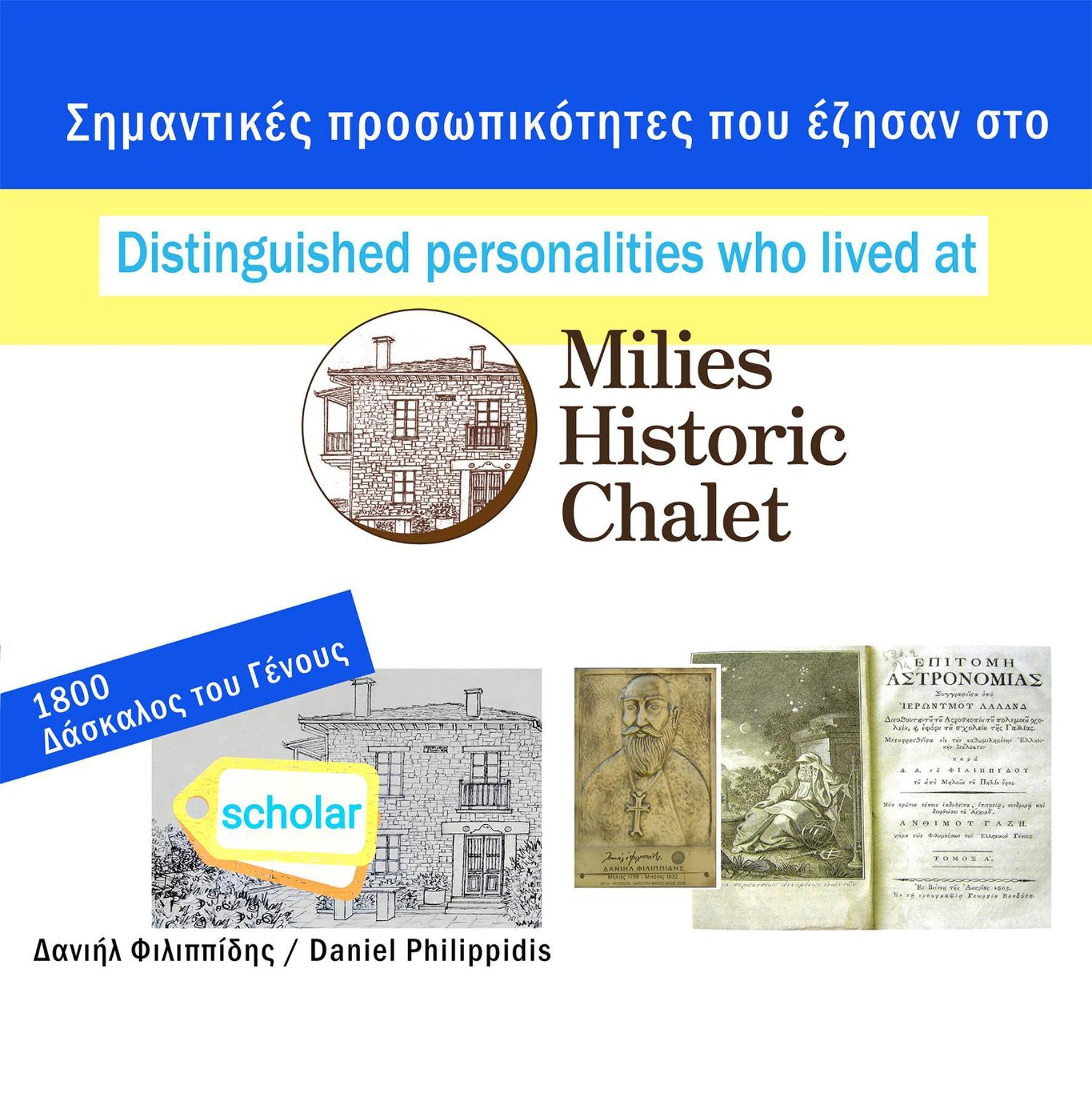 Milies Historic Chalet Pelion Mileai Ngoại thất bức ảnh