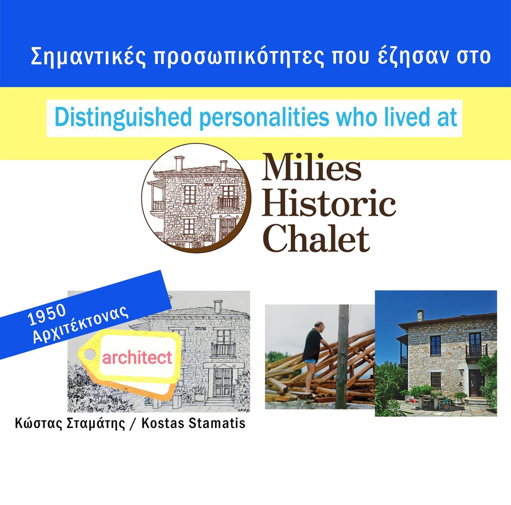 Milies Historic Chalet Pelion Villa Mileai Ngoại thất bức ảnh